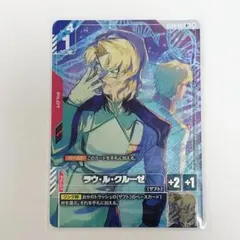 2026年最新】ラウ・ル・クルーゼ R+の人気アイテム - メルカリ
