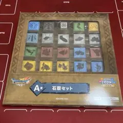 【裏日焼け・未開封品】ドラゴンクエストVII A賞 石版セット
