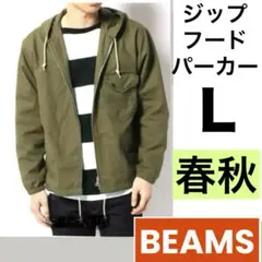BEAMS　ジップ　フード　パーカー　Ｌ　メンズ　ジャケット　ブルゾン　上着　春のサムネイル