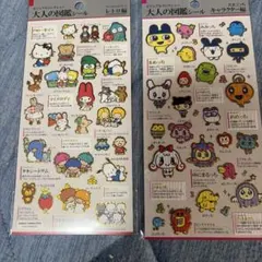大人の図鑑シール サンリオ たまごっち 2種セットのサムネイル