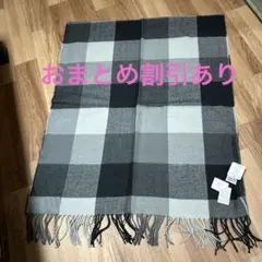 チェック柄大判ストール 新品未使用タグ付　おまとめ2枚割引あり