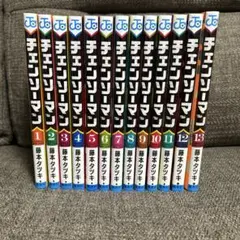 チェンソーマン 全13巻セット