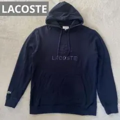 LACOSTE ネイビー スウェット パーカー M 濃紺