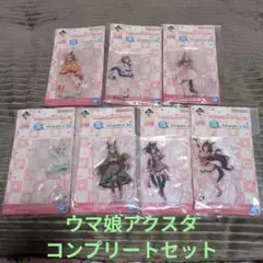 ウマ娘一番くじ6弾　アクリルスタンド　コンプリートセット