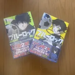 裁断済み】ブルーロック36-37 - メルカリ