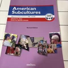 American Subcultures 改訂版