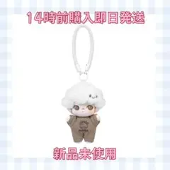 【正規品新品】DIMOO Crush on Coffee ぬいぐるみキーチェーン