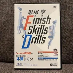 2026年最新】恩塚亨の人気アイテム - メルカリ