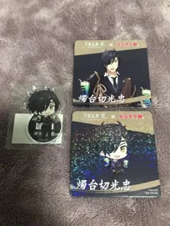 刀剣乱舞 廻 カラオケ館 デフォルメミニアクリルスタンド コースター 燭台切光忠