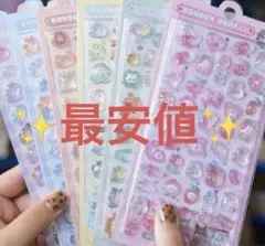 ボンボンドロップシール6シートセット まとめ売り