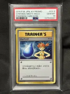 Item thumbnail for item cc4c44a8-969d-48e4-95e7-3628f4702d7e