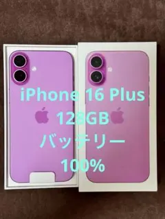 P296 SIMフリー iPhone16 Plus 128GB ピンク - メルカリ