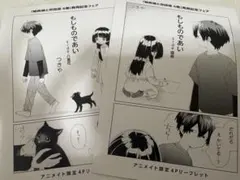 希少品】福満しげゆき 生原稿 ネームセット 妻観察日記 原画 美品