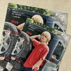 矢花黎 2025.11 Myojo 切り抜き