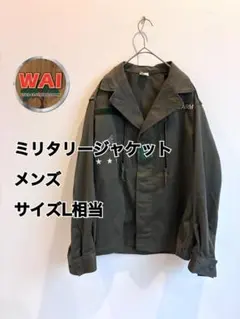 ミリタリージャケット メンズ Lサイズ ゴリラ刺繍　アレンジ品
