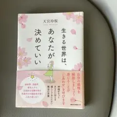 2026年最新】天宮玲桜の人気アイテム - メルカリ