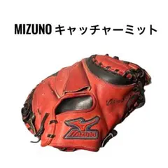 キャッチャーミット　ミズノ　レッド　赤