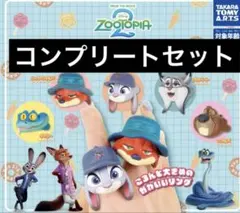 ズートピア カプセルトイ 5個セット　ファッションリング　コンプ　ガチャ