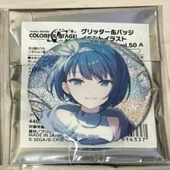 プロセカ グリッター缶バッジ グリ缶 桐谷遥