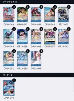 青ジンベエ　構築済みデッキ