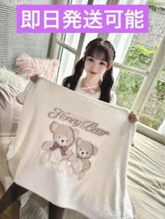 新品未使用未開封evelynベアブランケット　ホワイト