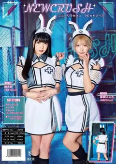 ラビットナース コスプレ衣装 ハロウィン ニュークラッシュ バニーガールのサムネイル