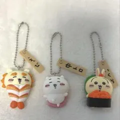 ちいかわ寿司 フィギュアキーホルダー ちいかわ うさぎ シーサー 3点セット