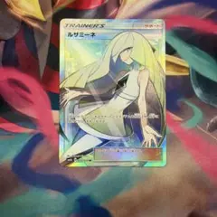 ルザミーネ SR サン&ムーン 拡張パック 超次元の暴獣 キラ 055/050