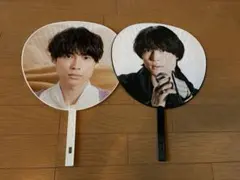 松村北斗　うちわ 2枚セット