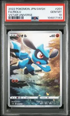2026年最新】リオル ar psa10の人気アイテム - メルカリ