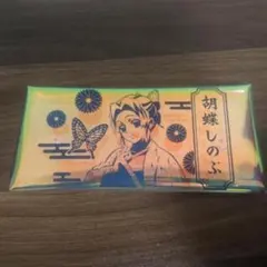 鬼滅の刃 胡蝶しのぶさんクリアオーロラポーチ