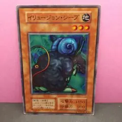 遊戯王 イリュージョン・シープ レア BC-74 - メルカリ