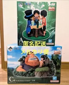 ワンピース 1番くじ A賞 エース&サボ&ルフィ C賞 サウロ&ロビン