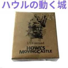 未使用　非売品　ハウルの動く城　フィルムキューブ