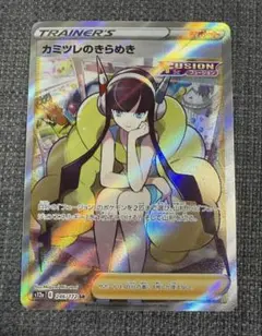 2026年最新】カミツレのきらめき srの人気アイテム - メルカリ