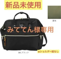 anello アネロ 口金 3WAYボストンリュック リュックサック カバン