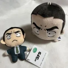 【未使用】名探偵コナン 横溝重悟 ぬいぐるみ マスコット 寝そべり【匿名配送】
