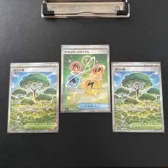 ポケモンカード ムニキスゼロ 活力の森SR エネルギーリサイクルSR 計3枚
