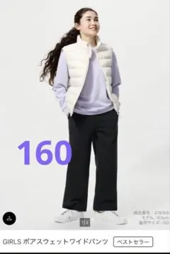 新品タグ付き　ユニクロ ボアスウェットワイドパンツ 160㎝