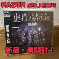 RAZOR 虚構ノ黙示録 CD Type B タイプB ヴィジュアル系