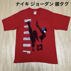 ナイキ 1990'sヴィンテージ 銀タグ ジョーダンTシャツ アメリカ製
