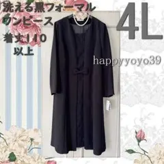 激安新品 4L黒アンサンブル風 ロング丈 洗えるレース使い フォーマルワンピース