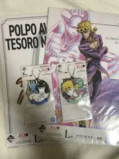 ジョジョの奇妙な冒険5部1番くじ クリアポスター、ラバーチャーム K賞 L賞