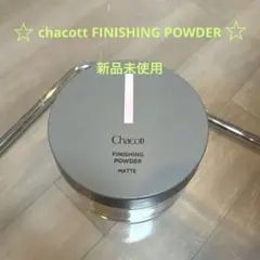 Chacott フィニッシングパウダー マット 764 ライトオークルのサムネイル