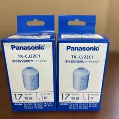新品未開封！パナソニック 浄水カートリッジ TK-CJ24C1 2個セット