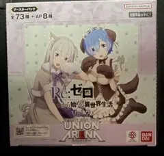 テープ付　ユニオンアリーナ Re:ゼロから始める異世界生活 Vol.2 1BOX