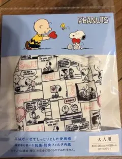 PEANUTS スヌーピー 大人用マスク 120mm x 90mm