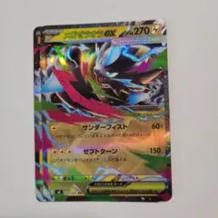 メガゼラオラeX 270HP ポケモンカ−ド - メルカリ