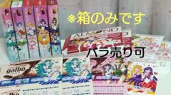 空箱 セーラームーン 明治コラボ