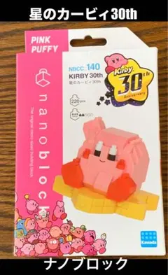 ★ 星のカービィ30th ★ ナノブロック NBCC_140＜新品未開封品＞